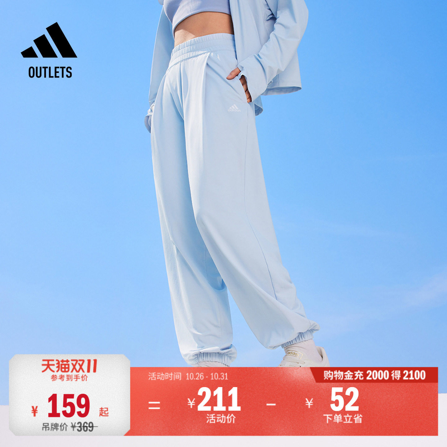 休闲舒适速干凉感UPF50+防晒衣裤女装adidas阿迪达斯轻运动