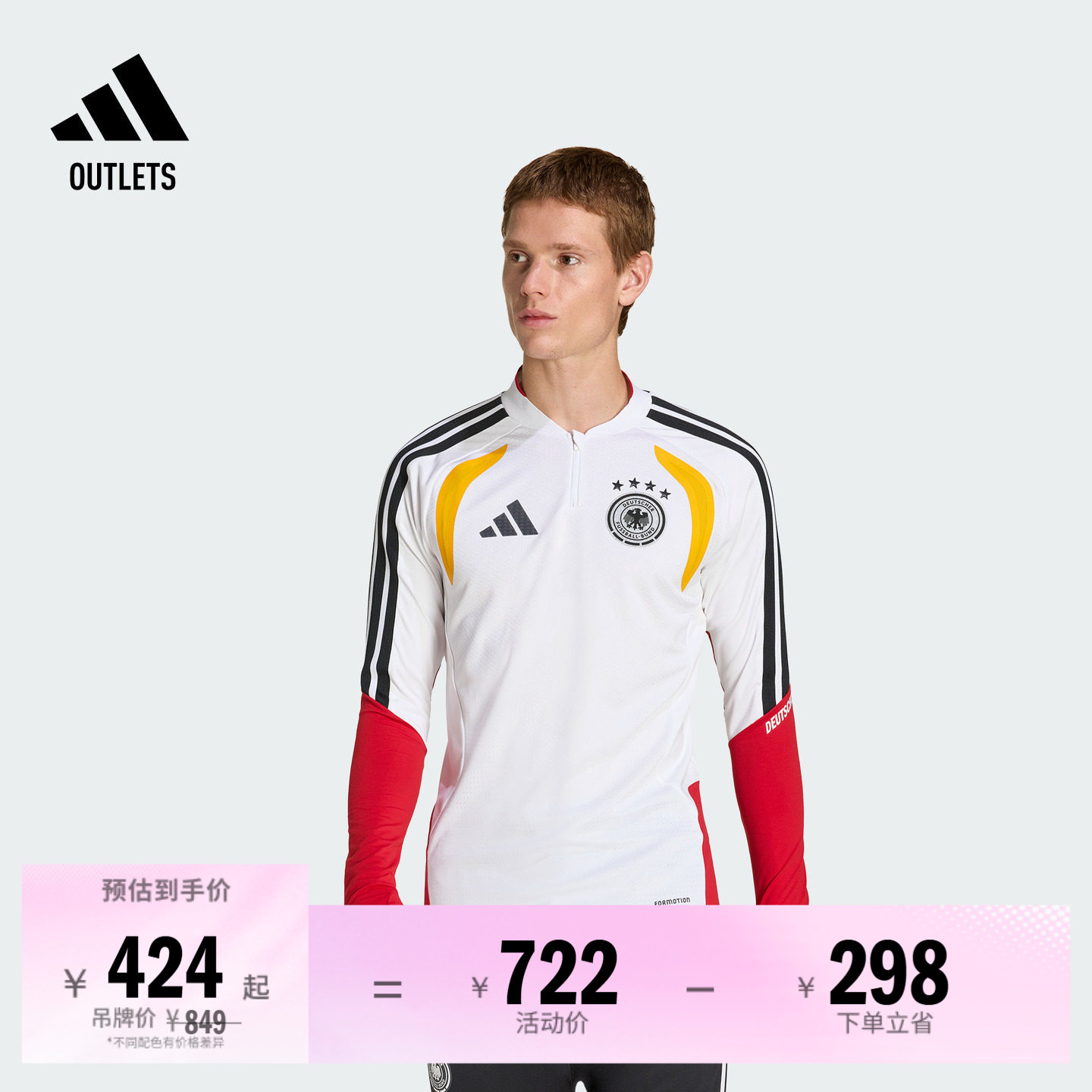 阿迪达斯男子德国队足球训练服