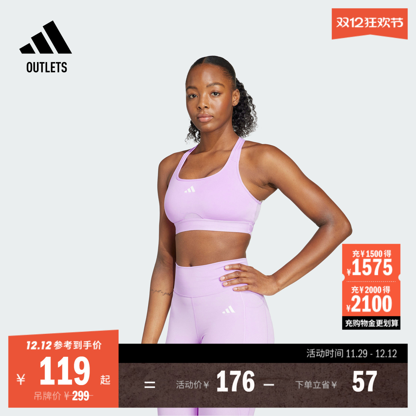 速干中强度梭织挺阔运动健身内衣女装春夏adidas阿迪达斯官方