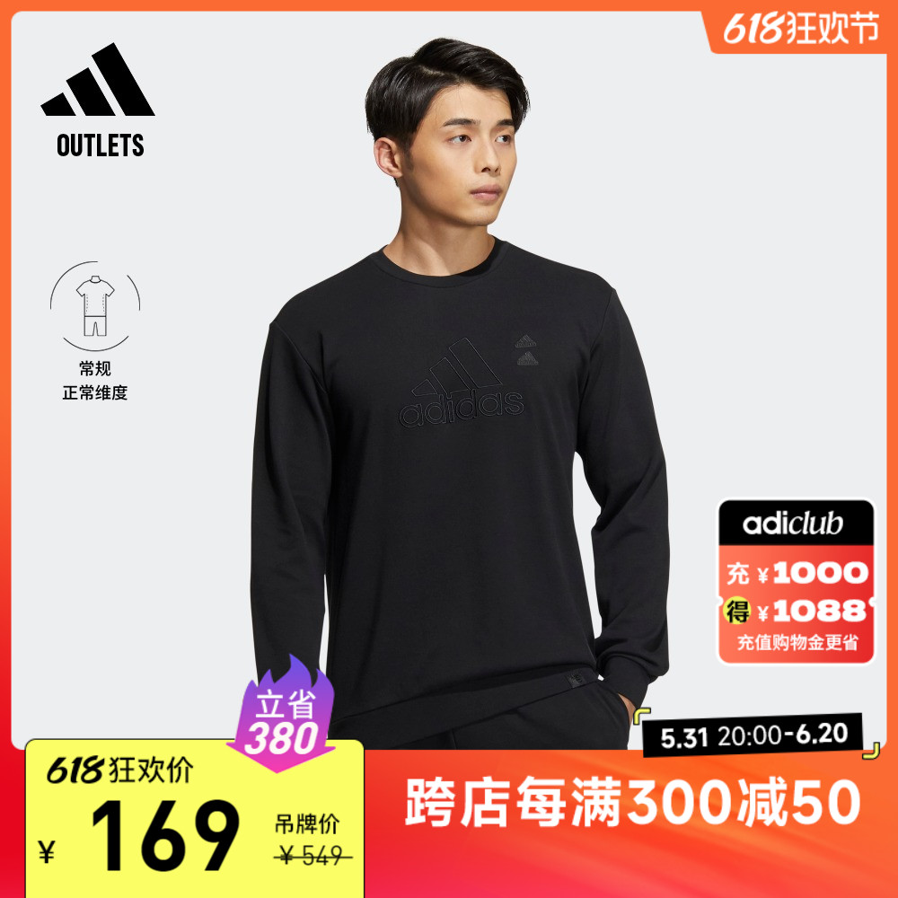 休闲简约圆领卫衣套头衫男装adidas阿迪达斯官方outlets轻运动 运动服/休闲服装 运动卫衣/套头衫 原图主图