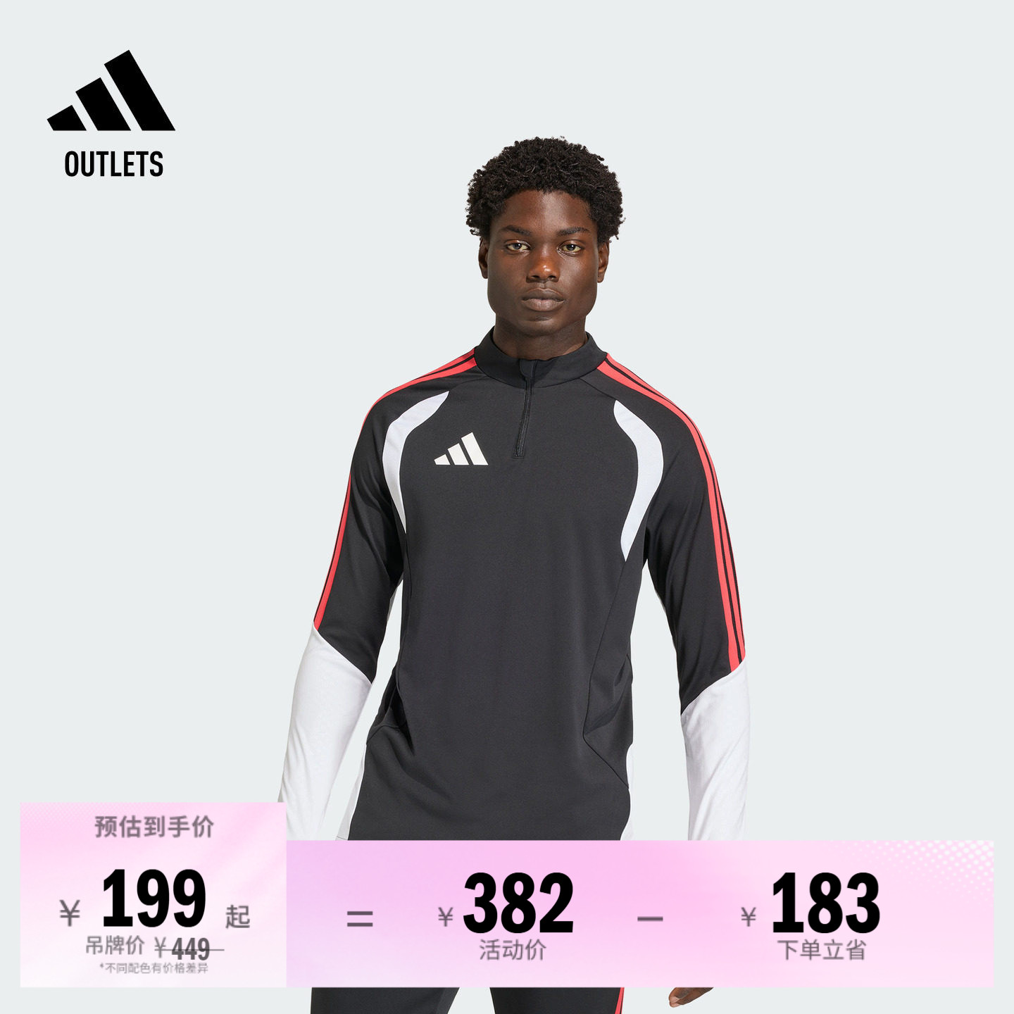 阿迪达斯男子足球训练服