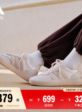 「果冻T头鞋」BARREDA DECODE板鞋德训鞋女adidas阿迪达斯轻运动