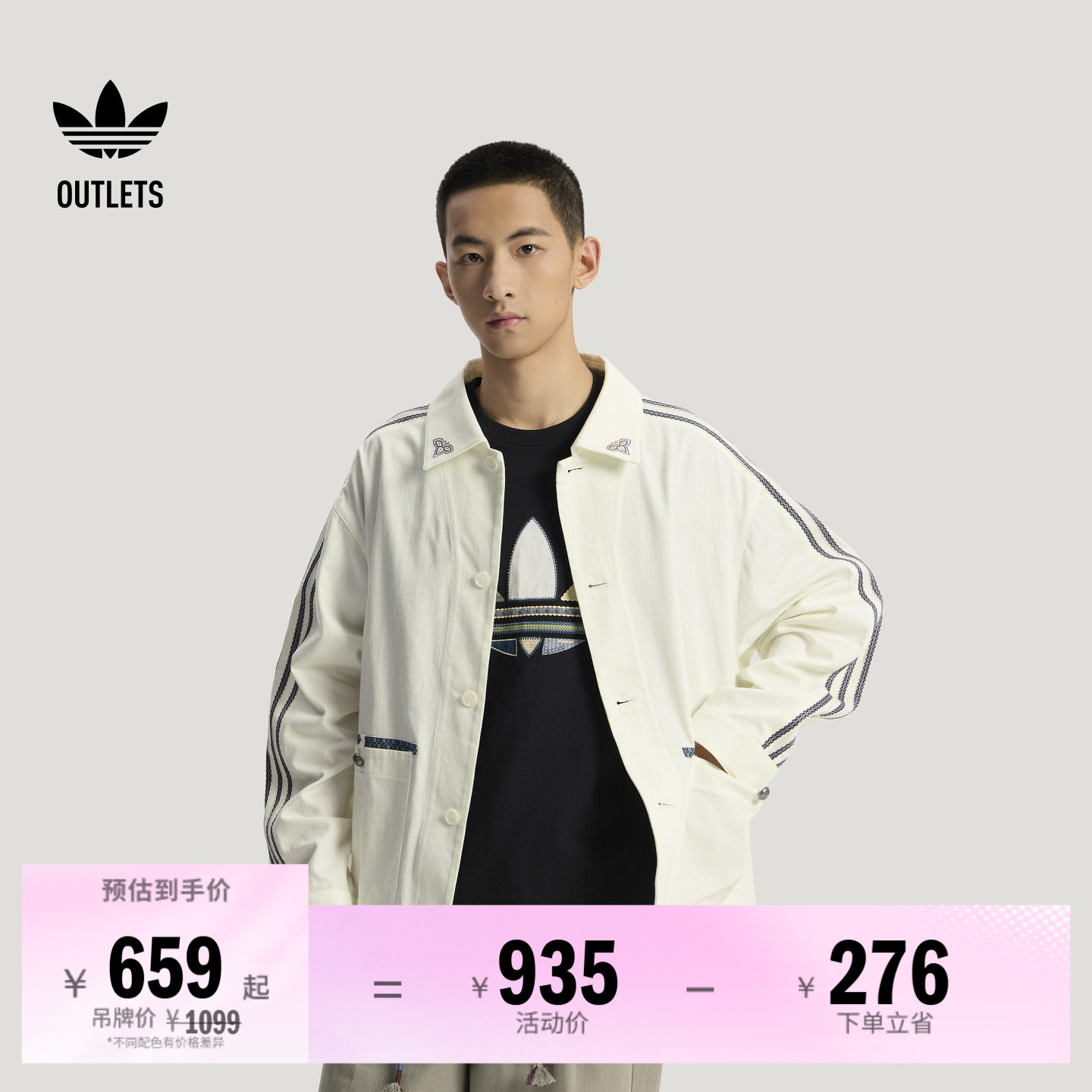 阿迪达斯三叶草男子夹克外套
