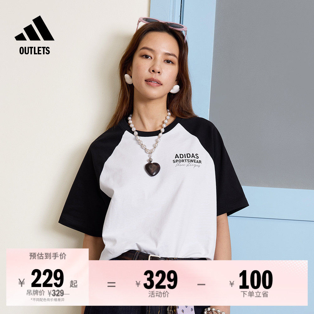 宽松撞色纯棉上衣内搭圆领短袖T恤男女adidas阿迪达斯轻运动