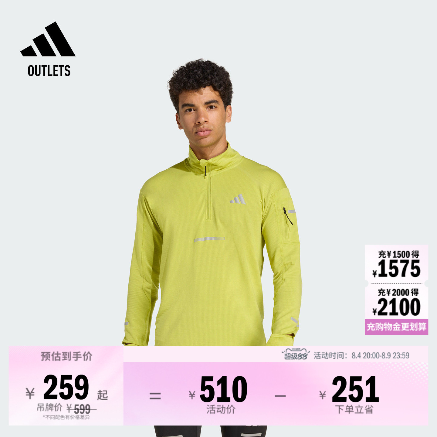 阿迪达斯男子跑步套头衫