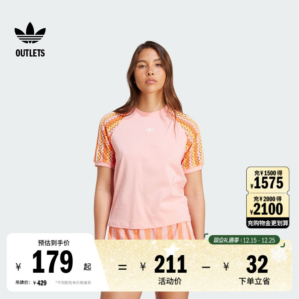 经典三条纹运动插肩圆领提花短袖T恤女夏adidas阿迪达斯三叶草