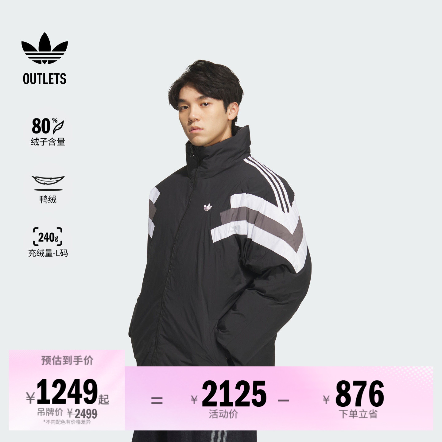 阿迪达斯三叶草男子羽绒服