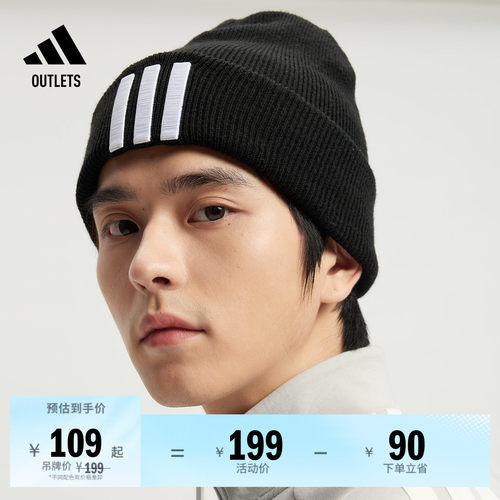 阿迪达斯男女针织帽adidas