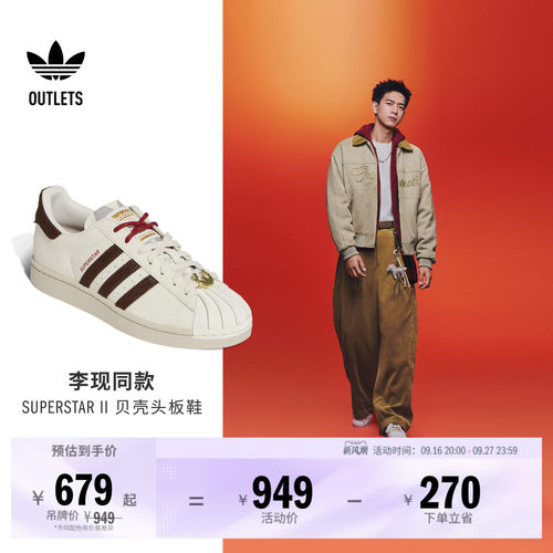 贝壳头阿迪达斯三叶草经典鞋