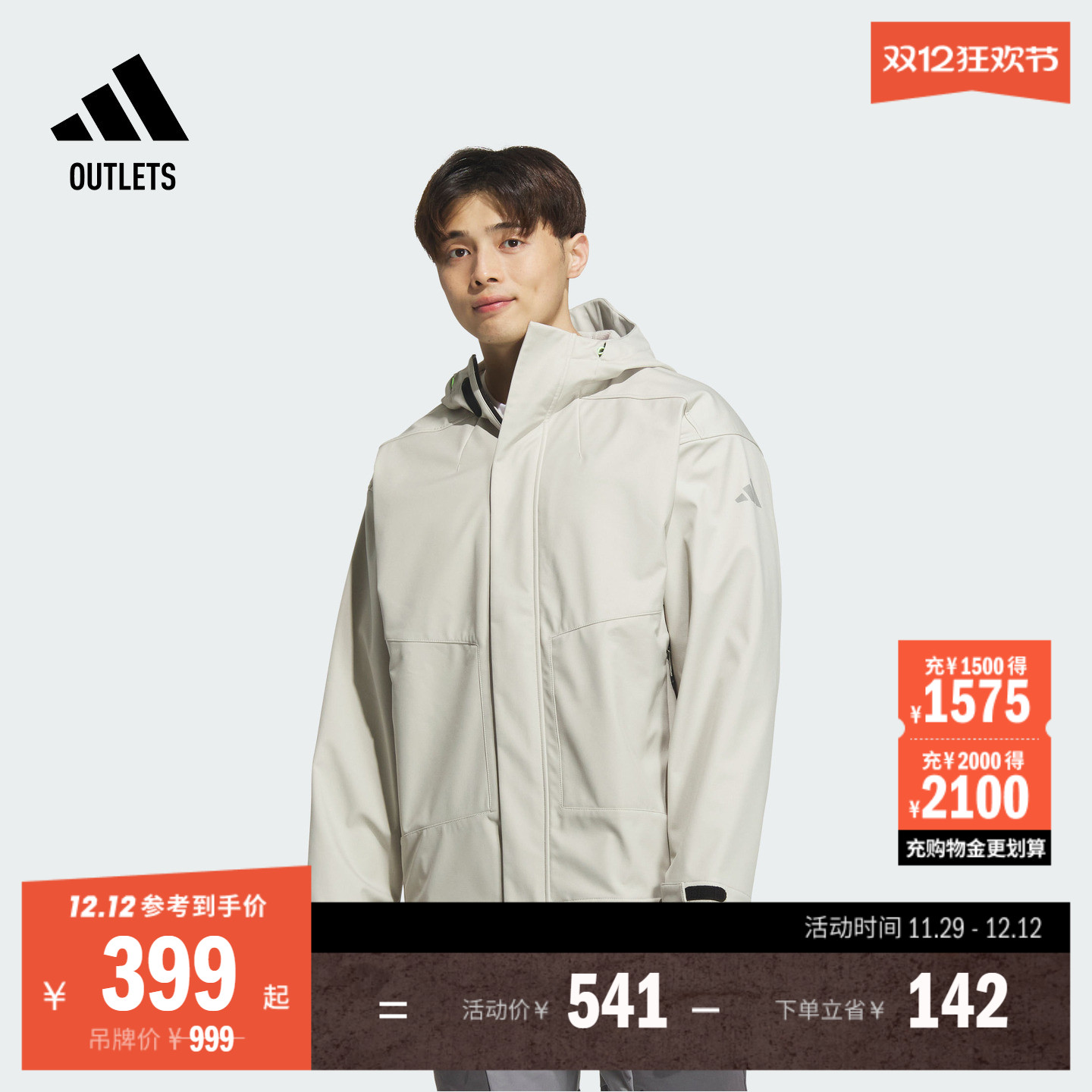 暖「芯」科技拒水防泼宽松连帽外套男装春季adidas阿迪达斯轻运动