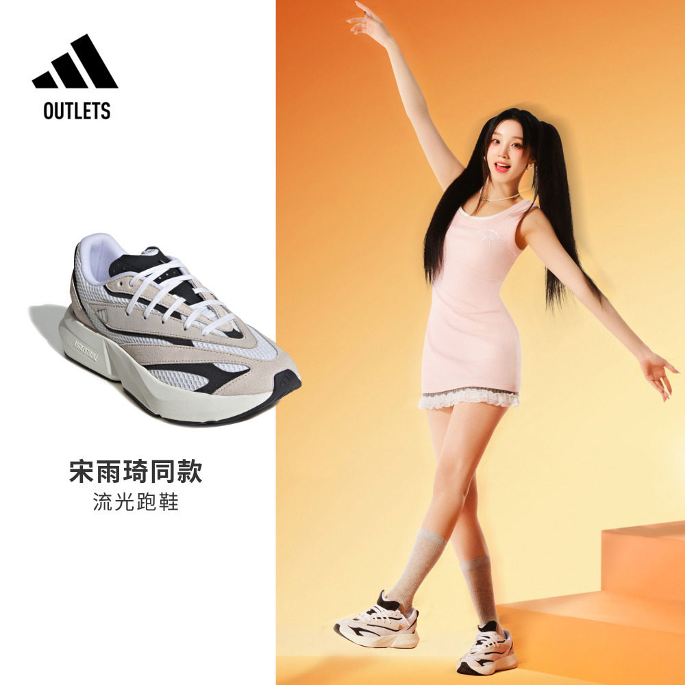 宋雨琦同款 流光跑鞋 LIGHTBLAZE休闲跑步鞋女子adidas阿迪达斯