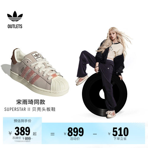 贝壳头阿迪达斯三叶草经典鞋