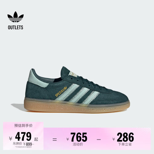阿迪达斯三叶草经典鞋