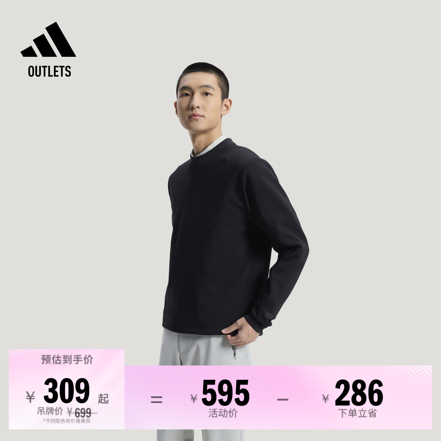 阿迪达斯男子圆领卫衣