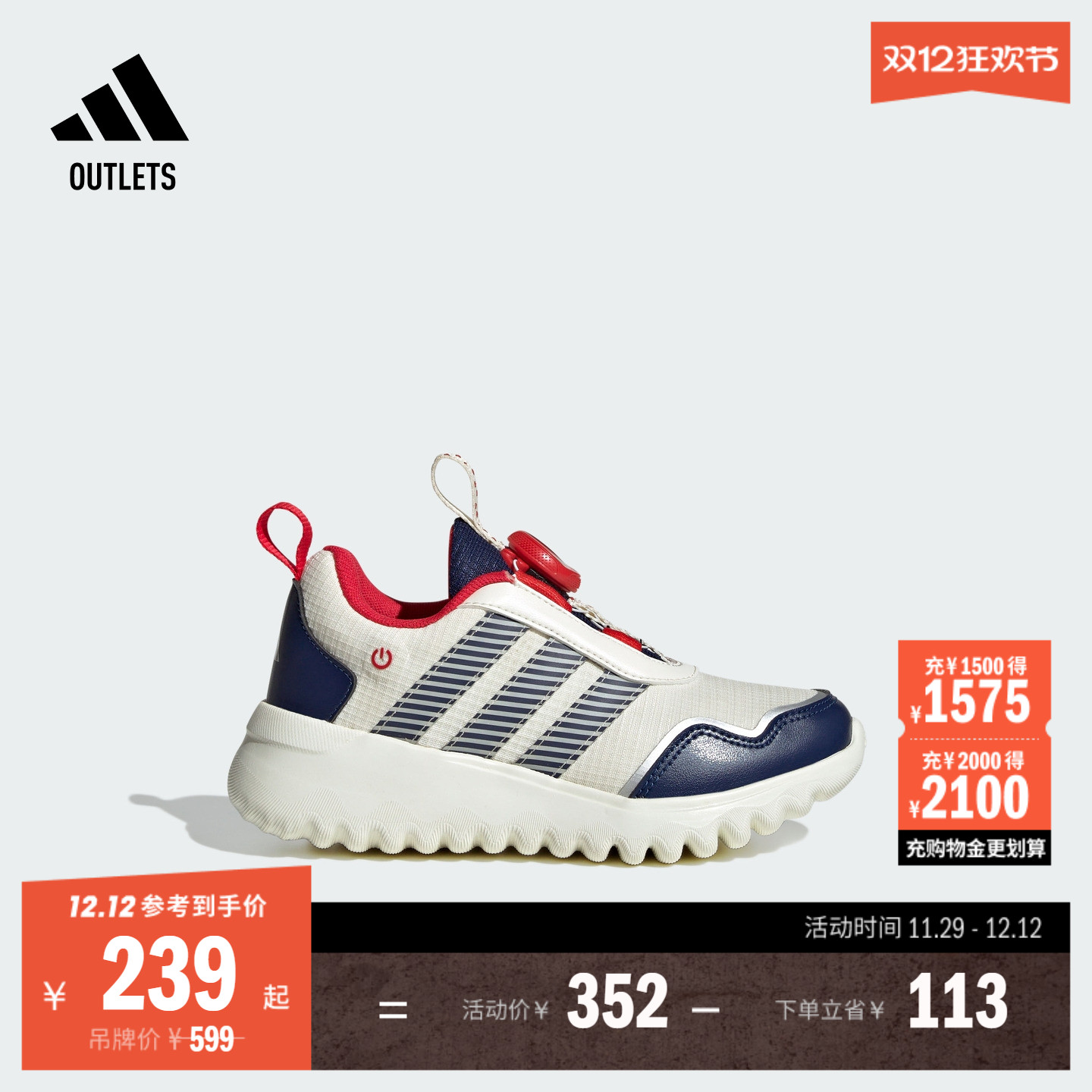 小波浪阿迪达斯小童旋转按钮鞋