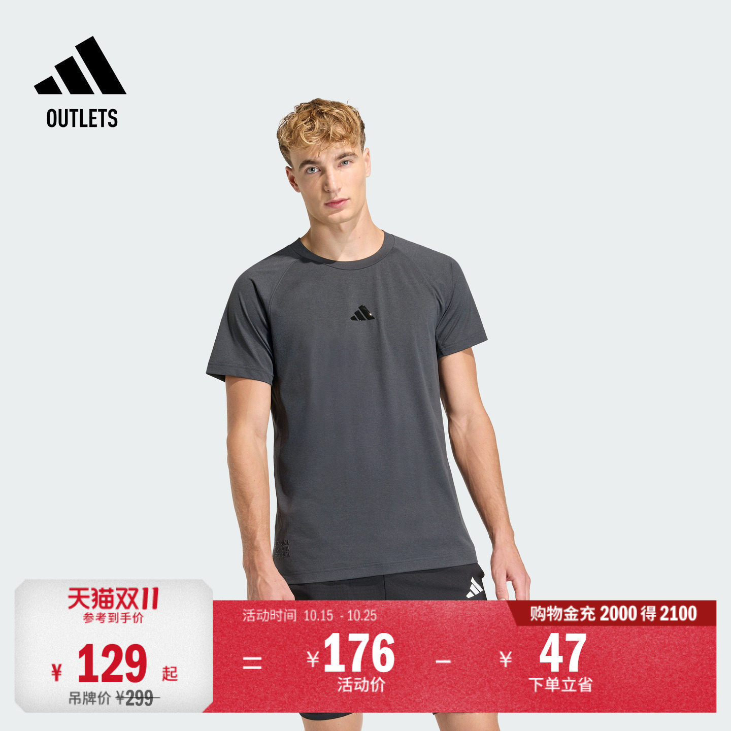 速干运动训练短袖T恤上衣健身服男装adidas阿迪达斯官方outlets