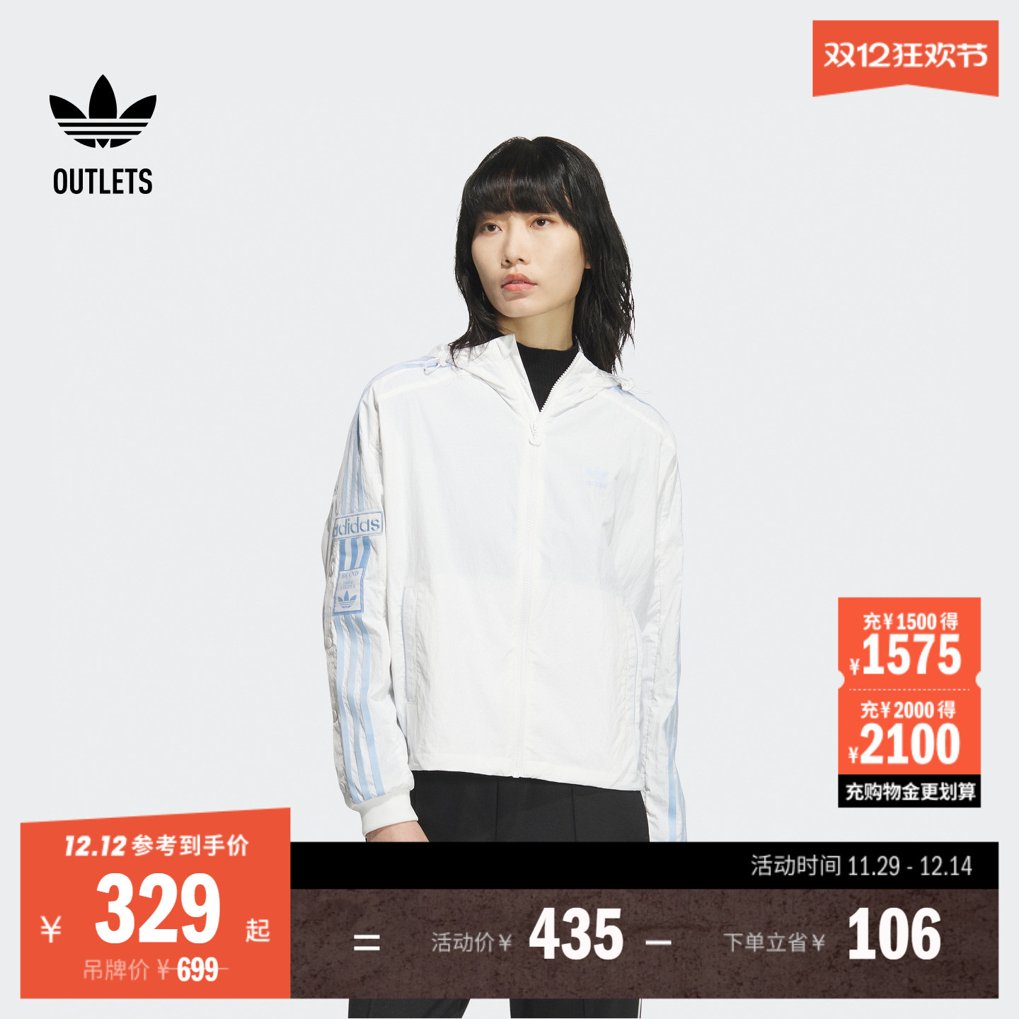 阿迪达斯三叶草女子连帽夹克外套