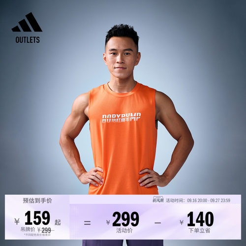 阿迪达斯联名男子无袖背心