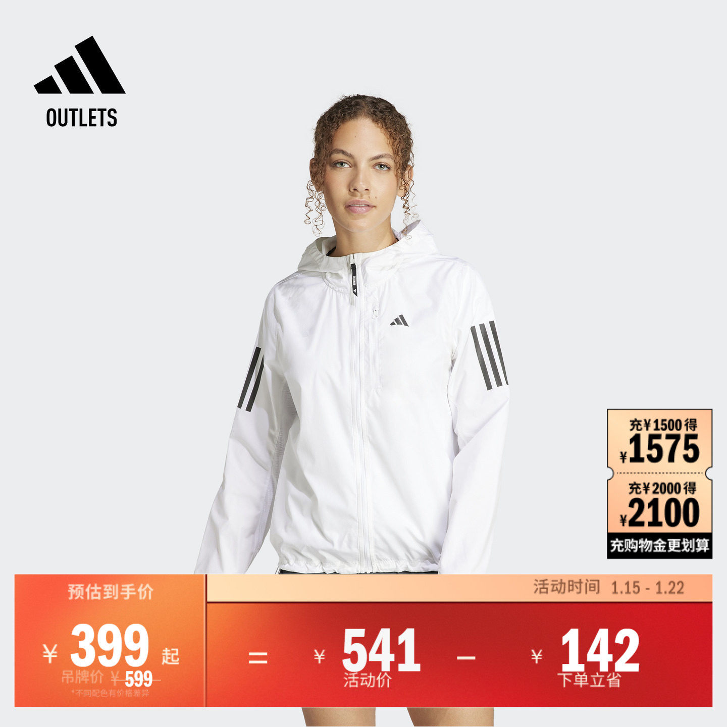 防风透湿疏水舒适跑步运动紧身连帽夹克外套女春季adidas阿迪达斯,运动服/休闲服装,跑步外套,淘宝优惠券,粉丝福利购,淘宝优惠卷