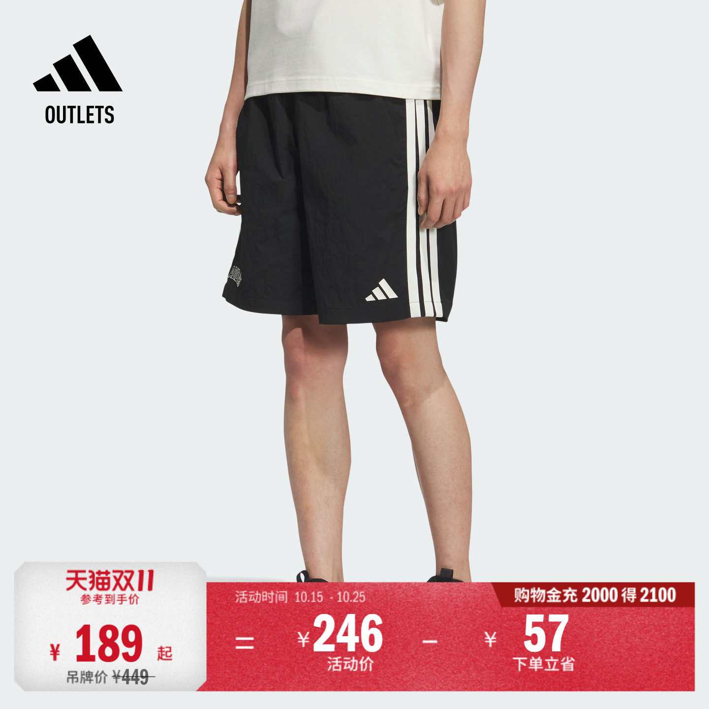拒水休闲短裤男装夏季adidas阿迪达斯官方outlets轻运动