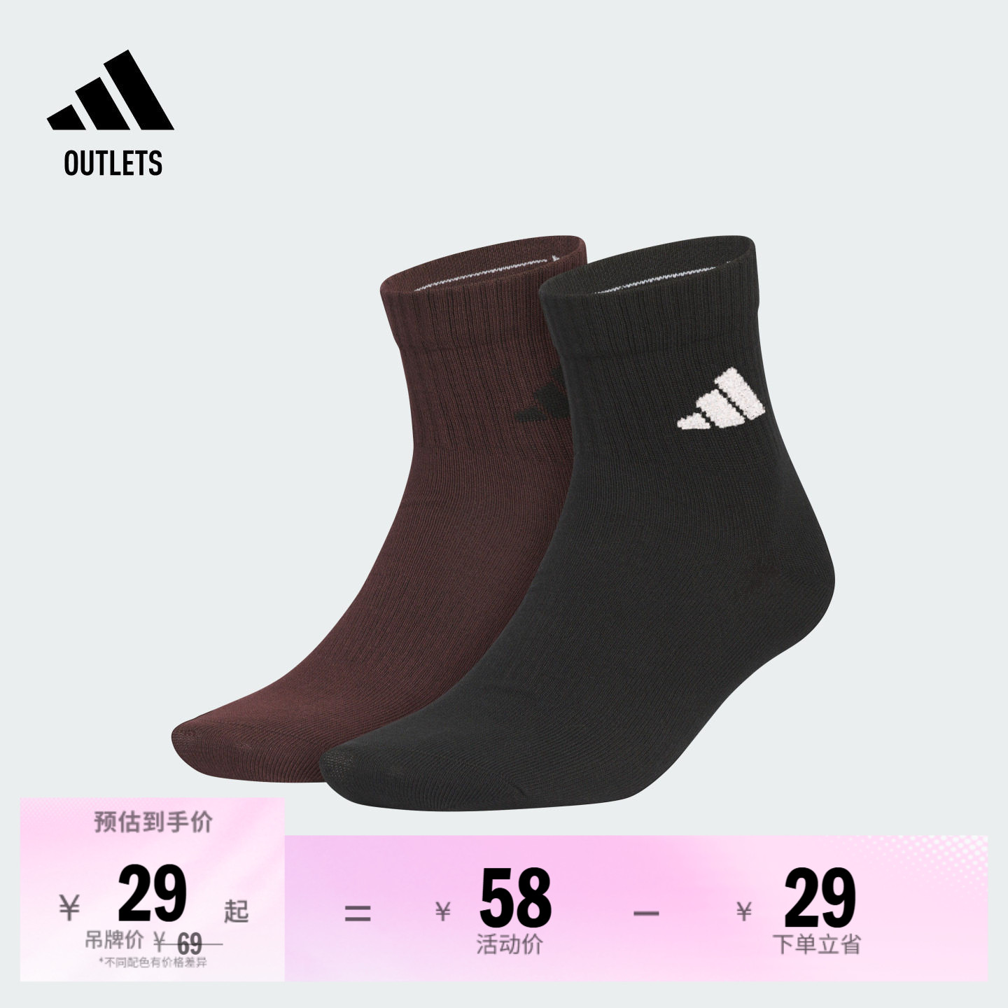 阿迪达斯男女运动袜子