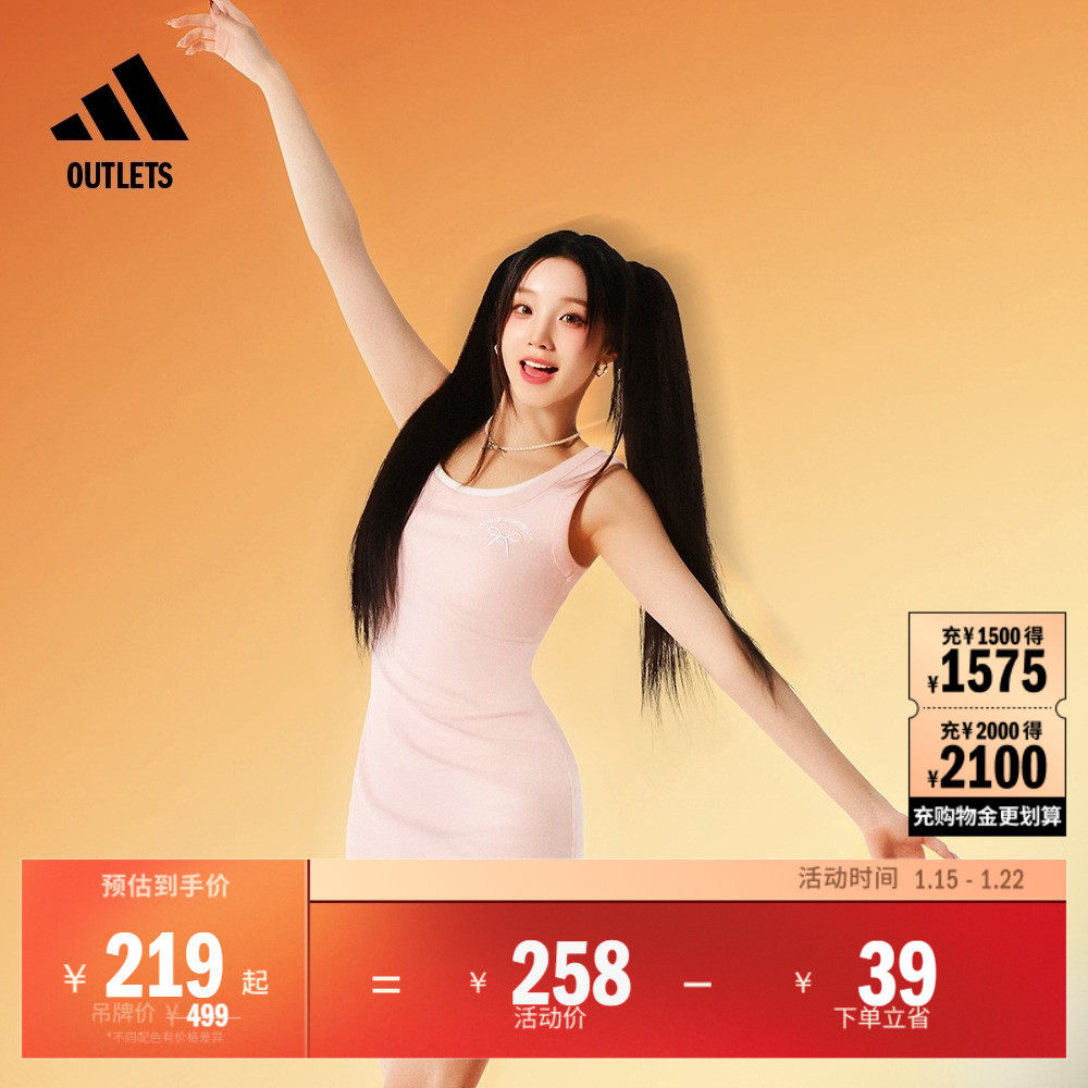 宋雨琦同款蝴蝶结图案修身无袖连衣裙女装adidas阿迪达斯轻运动,运动服/休闲服装,运动连衣裙,淘宝优惠券,粉丝福利购,淘宝优惠卷