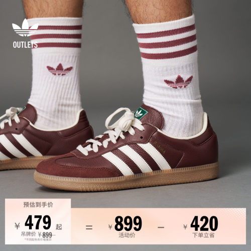 阿迪达斯三叶草经典鞋