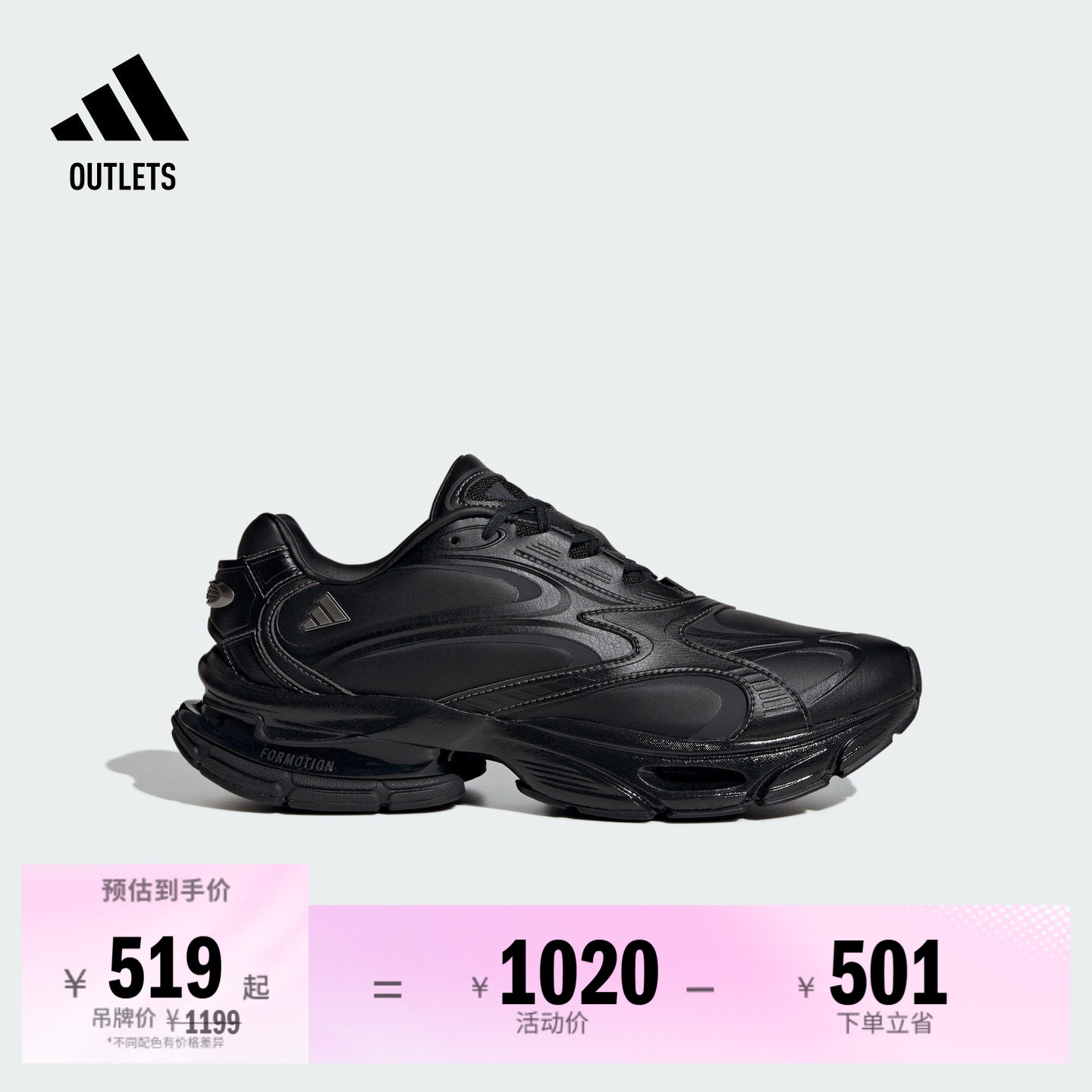 阿迪达斯FORMOTION男女休闲鞋