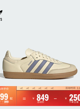 「T头鞋」SAMBA OG W经典板鞋德训鞋女子adidas阿迪达斯三叶草