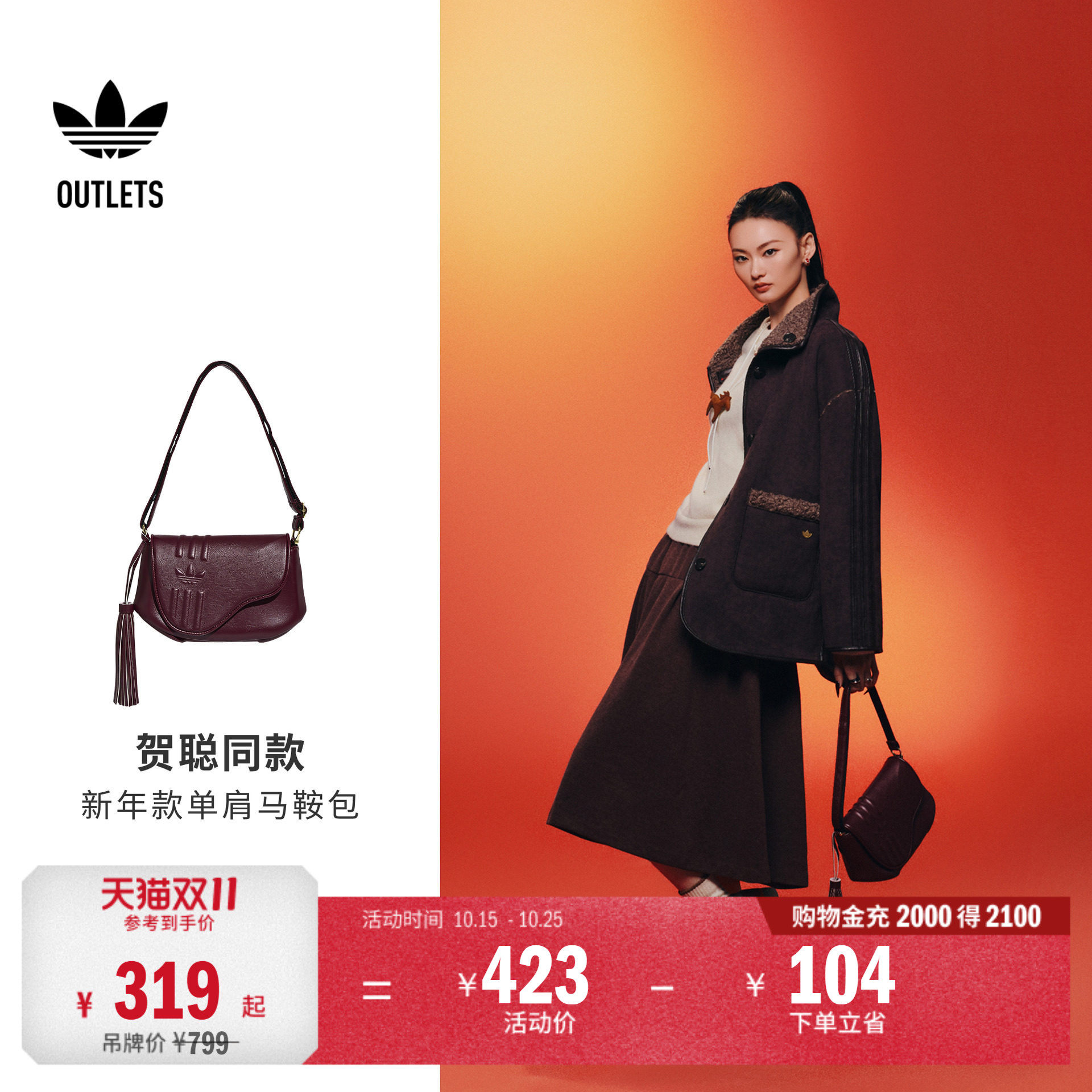 阿迪达斯三叶草女子单肩斜挎包
