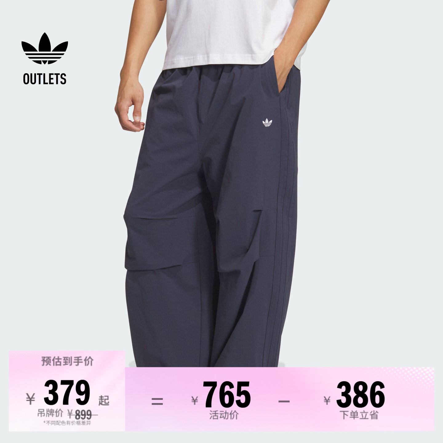 阿迪达斯三叶草男子运动裤