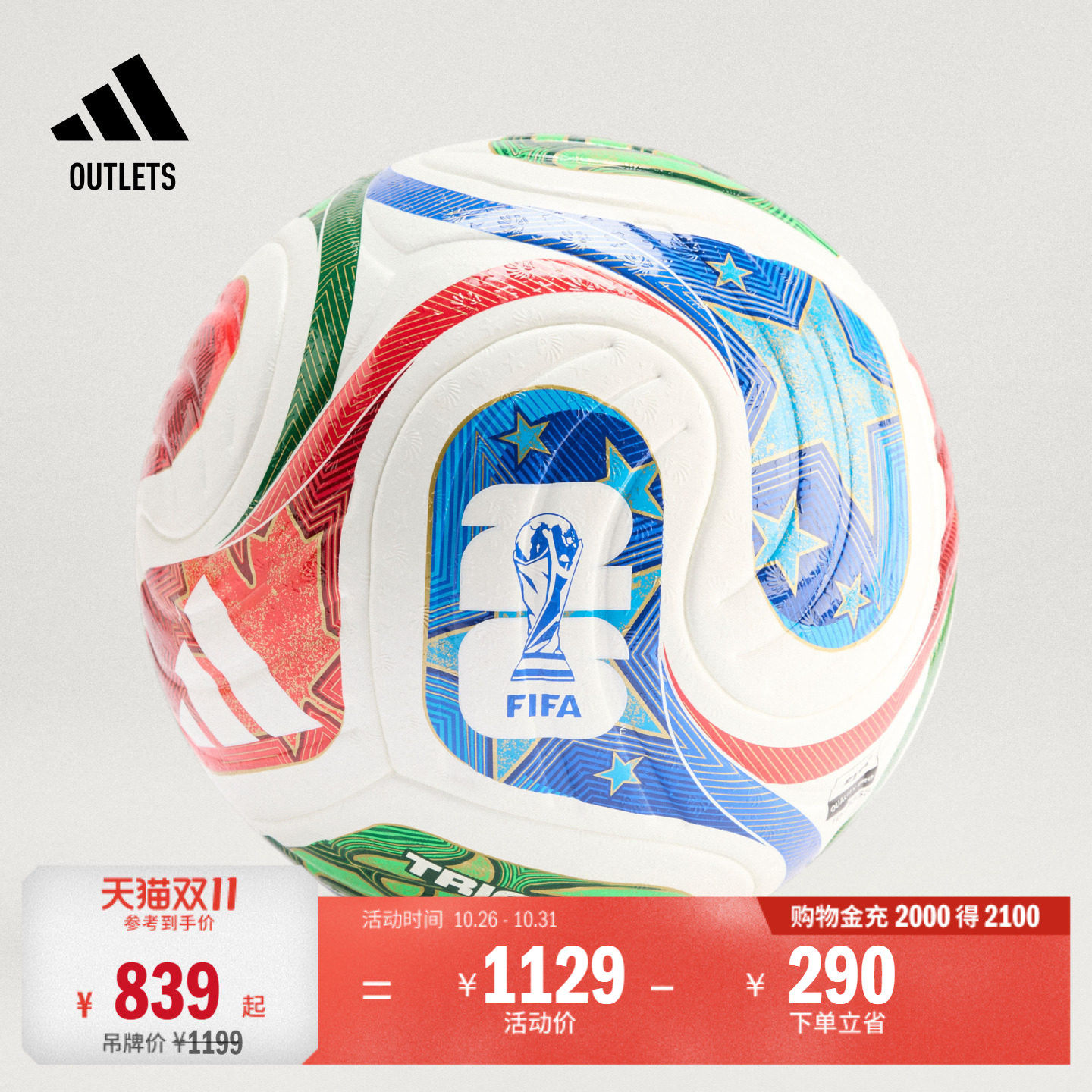 阿迪达斯男女足球adidas