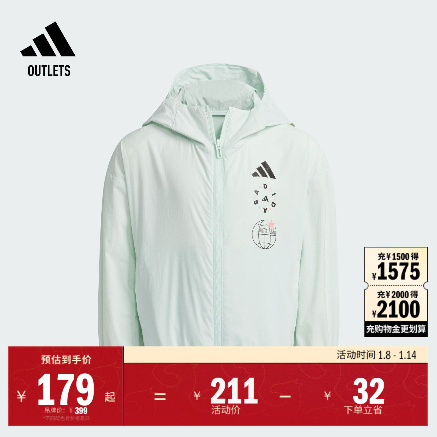 小童凉感防晒UPF50+宽松连帽防晒衣轻风衣adidas阿迪达斯轻运动