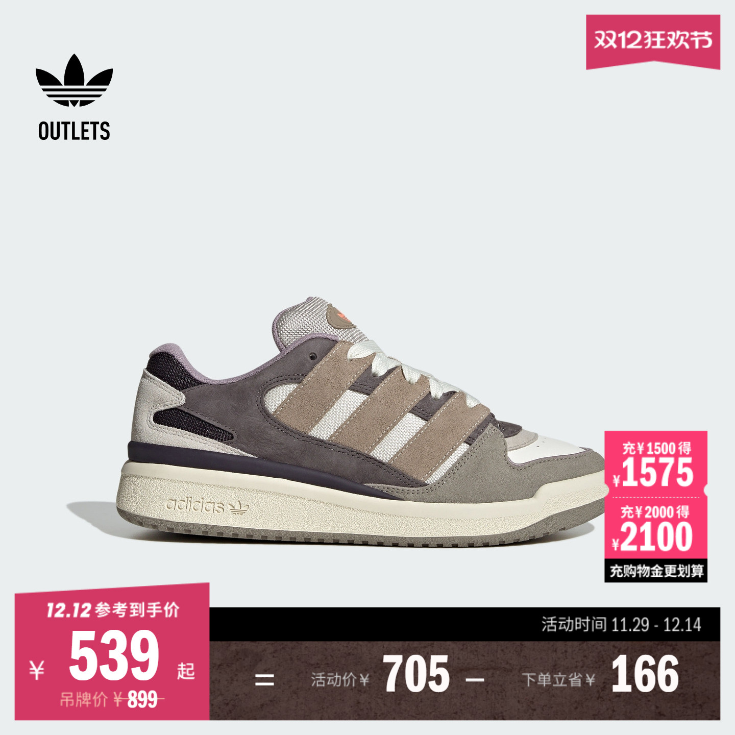 阿迪达斯三叶草男女篮球风板鞋