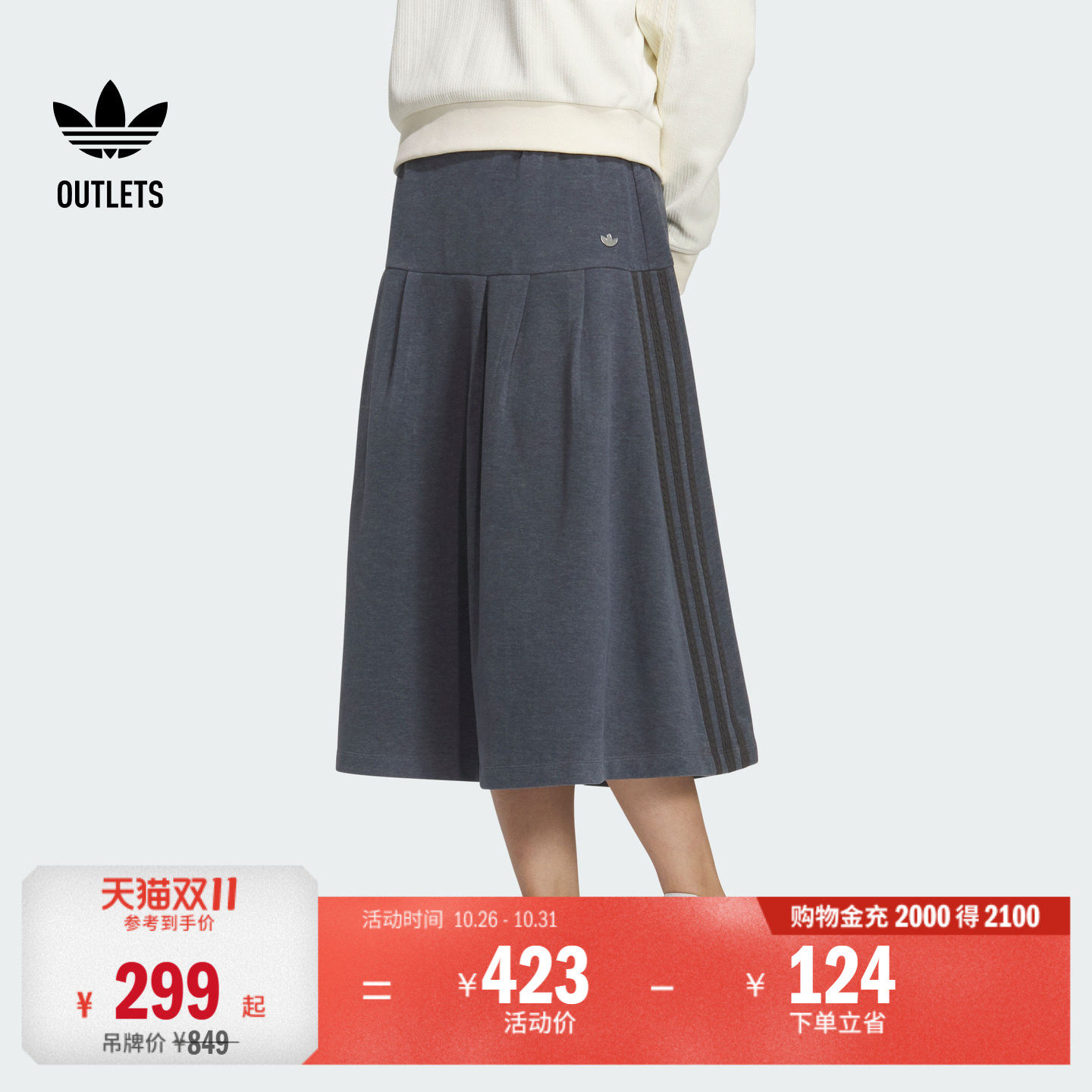贺聪同款宽松气质休闲运动百褶半身裙女秋季adidas阿迪达斯三叶草