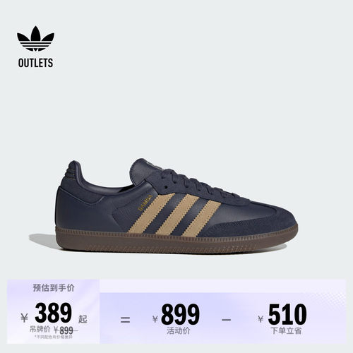 阿迪达斯三叶草经典鞋