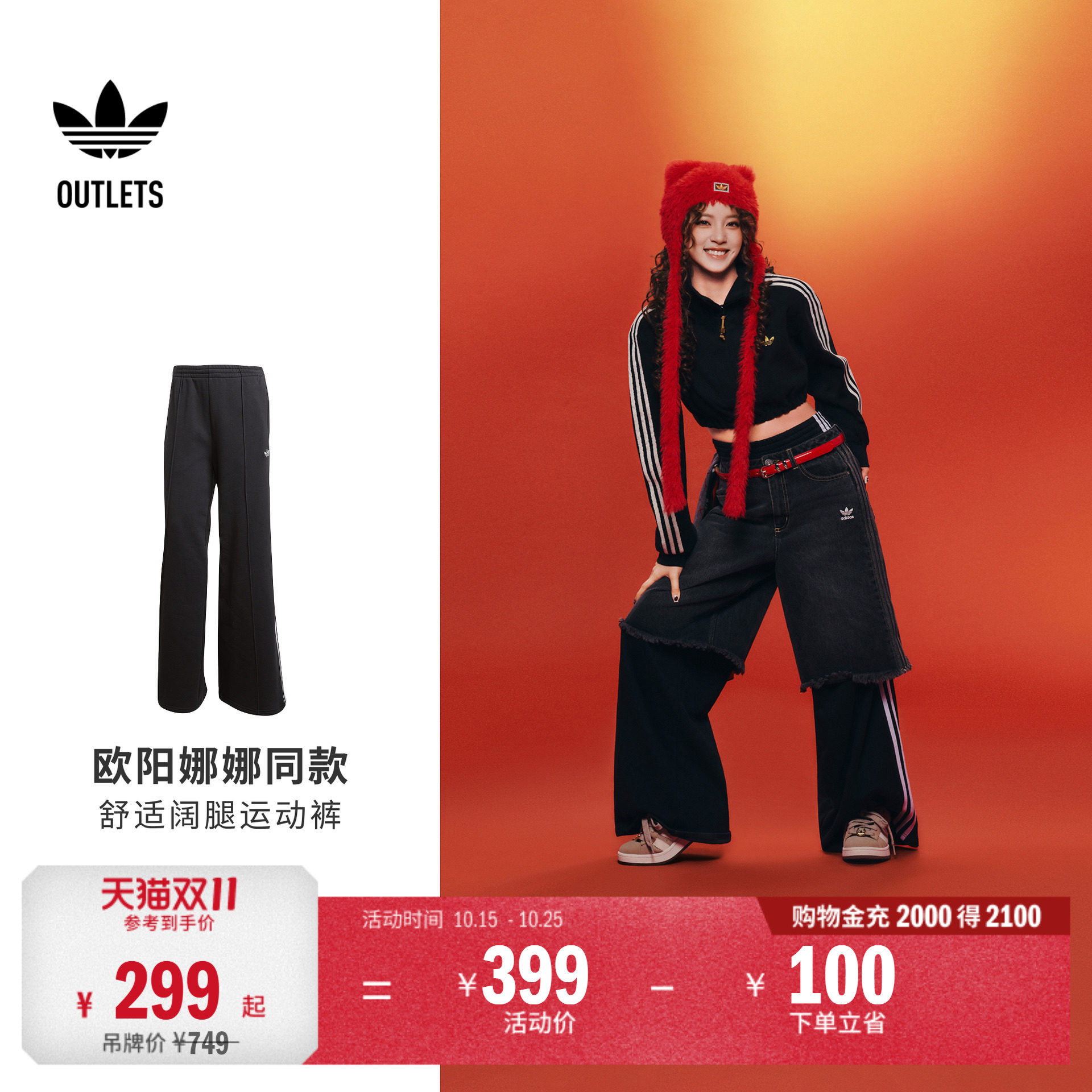 欧阳娜娜同款舒适阔腿运动裤女秋季adidas阿迪达斯三叶草