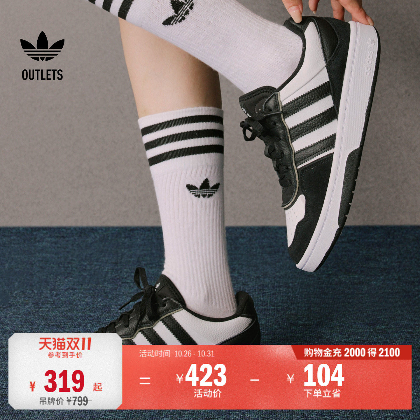 「面包鞋」COURTIC经典板鞋男女adidas阿迪达斯官方outlets三叶草