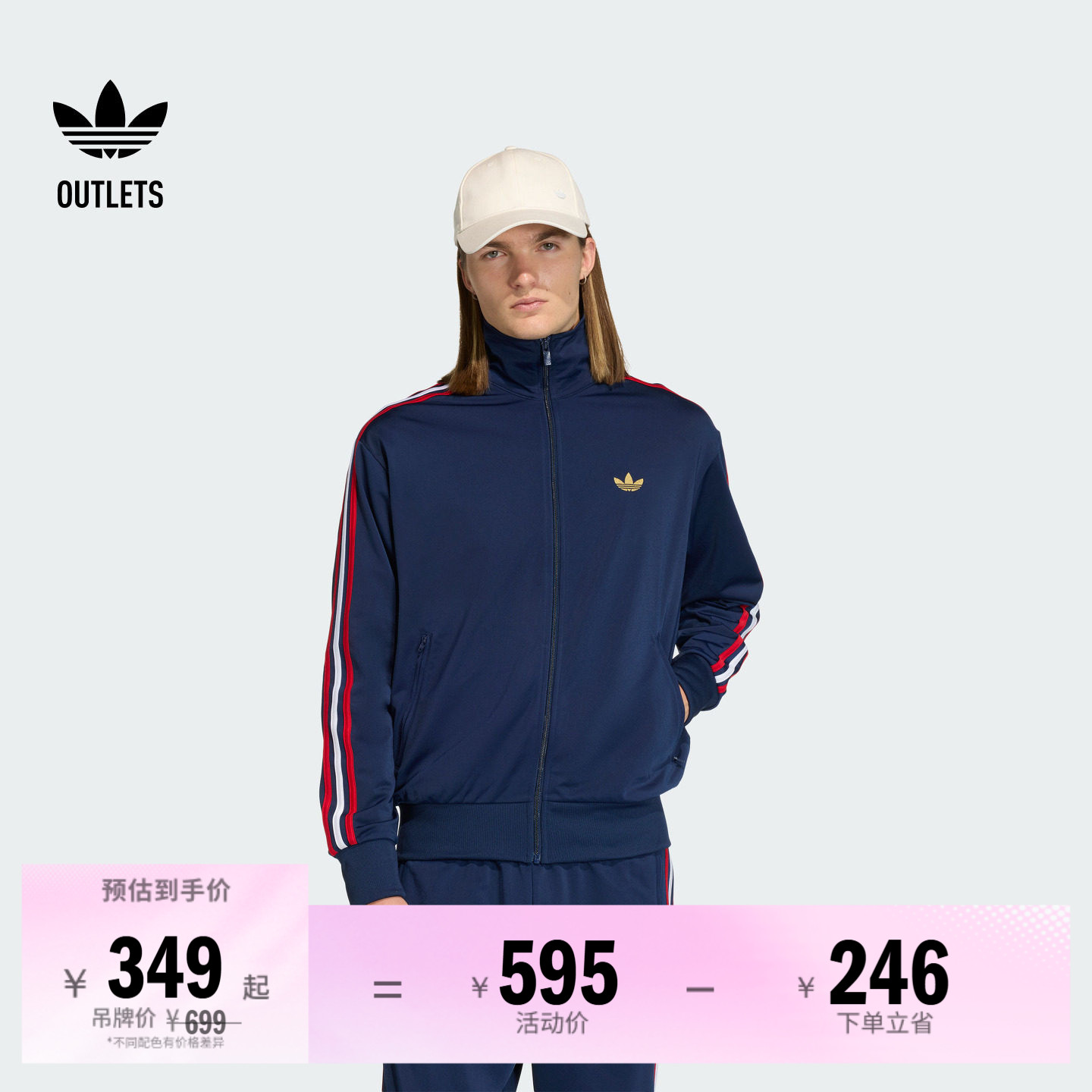阿迪达斯三叶草男子运动外套