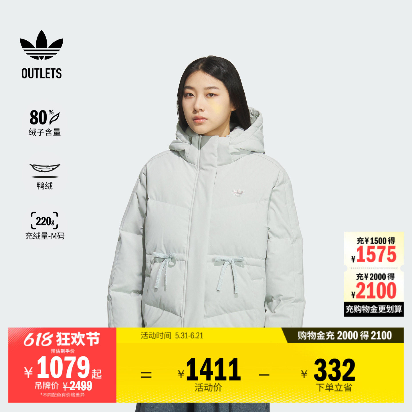 阿迪达斯三叶草女子羽绒服