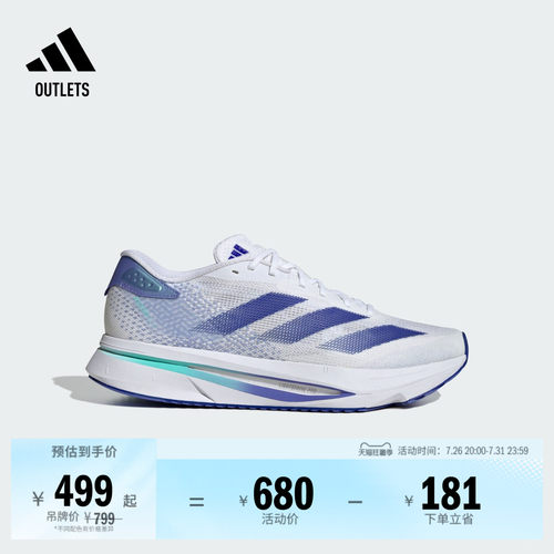 二代闪充跑鞋阿迪达斯超轻跑鞋