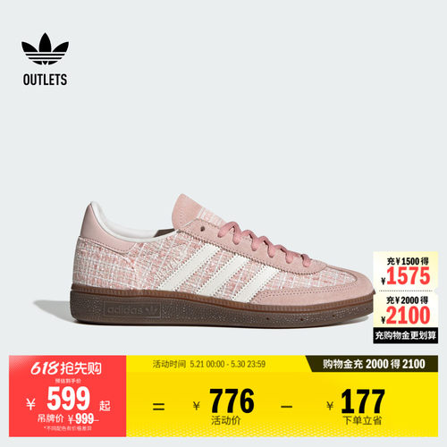 阿迪达斯三叶草经典鞋