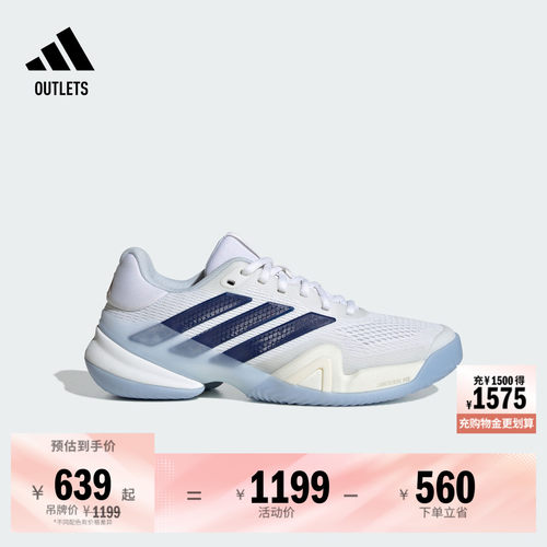 红土赛场系列阿迪达斯网球运动鞋