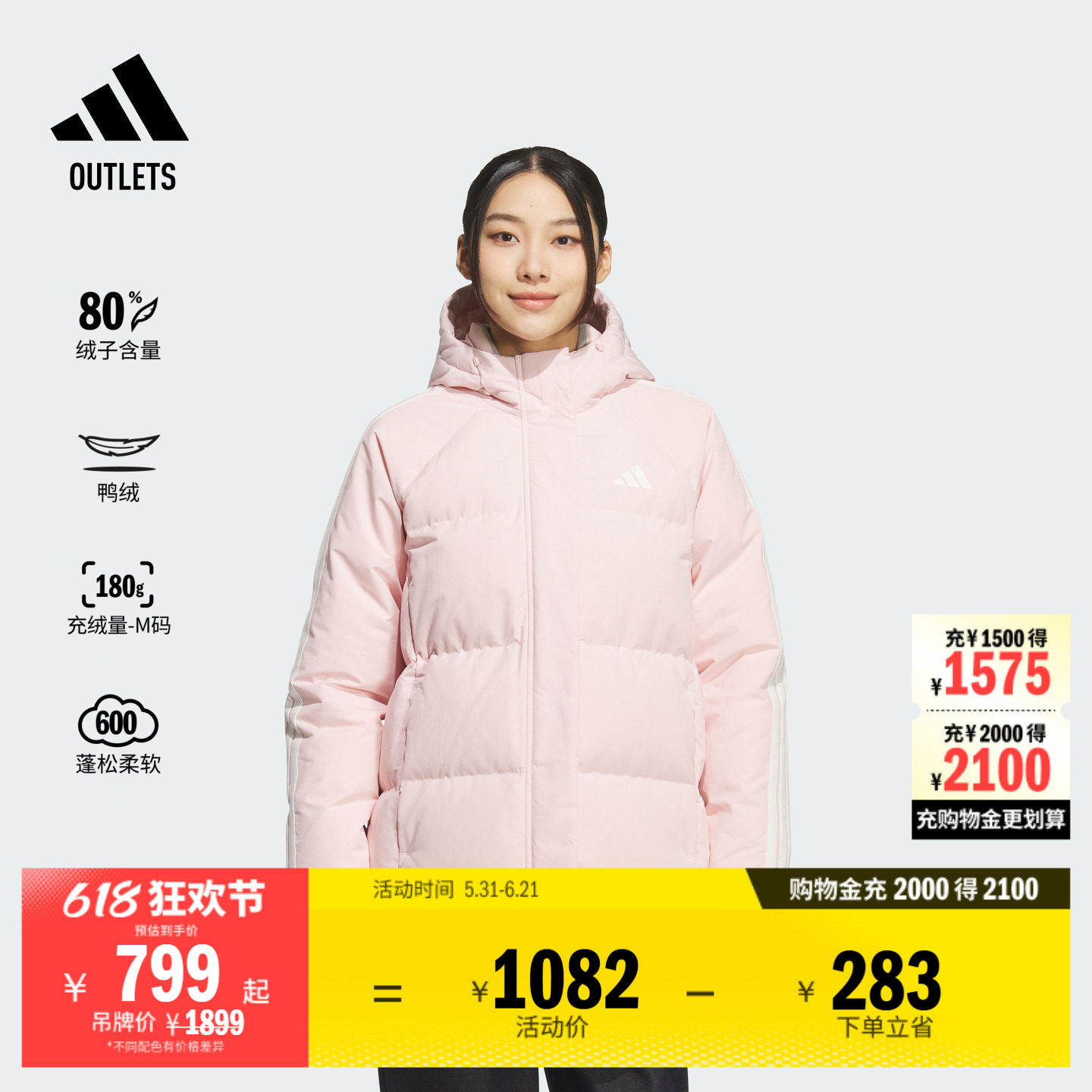 三条纹羽绒服 防风保暖鸭绒中长款连帽休闲女装冬adidas阿迪达斯