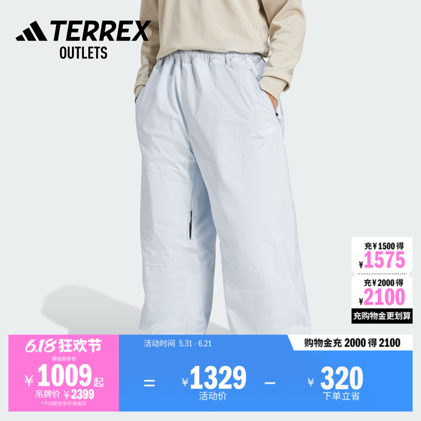 苏翊鸣共创款雪裤防水防风透湿夹棉滑雪裤男adidas阿迪达斯TERREX