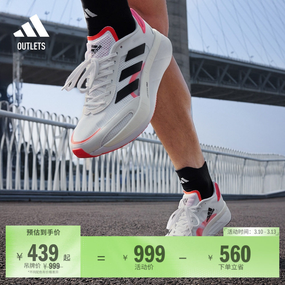 ADIZERO BOSTON 10训练备赛马拉松轻盈玻纤柱跑鞋adidas阿迪达斯