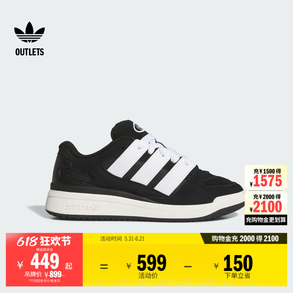 FORUM2000休闲篮球风板鞋男女adidas阿迪达斯官方outlets三叶草