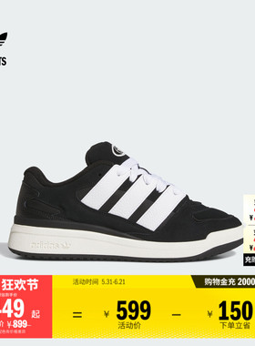 FORUM2000休闲篮球风板鞋男女adidas阿迪达斯官方outlets三叶草