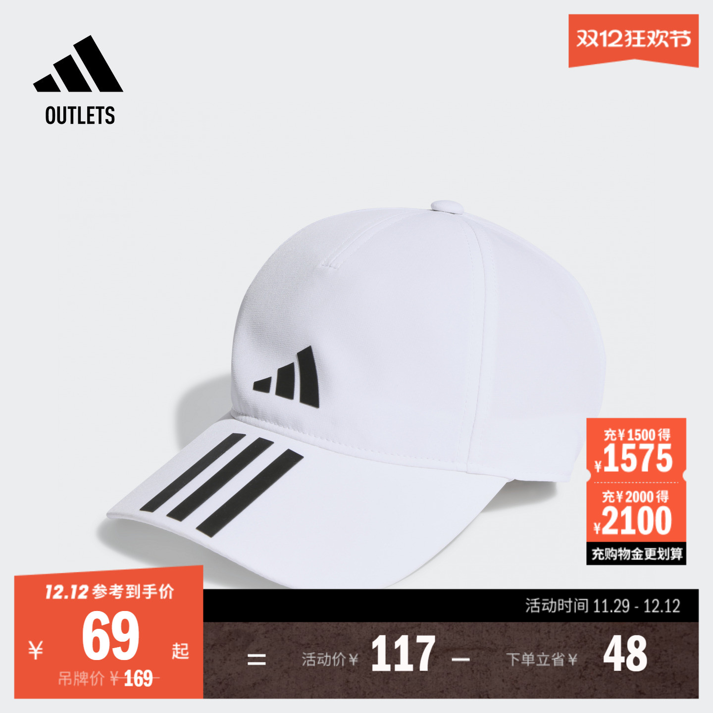 阿迪达斯男女运动遮阳棒球帽子