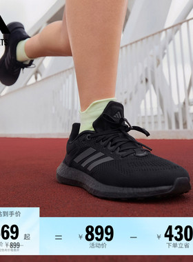 PUREBOOST 21休闲舒适网面体测跑鞋男女adidas阿迪达斯
